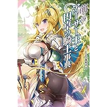 (未使用･未開封品)　図説アーサー王と円卓の騎士:その歴史と伝説 lok26k6 Amazon.co.jp: 図説アーサー王と円卓の騎士:その歴史と伝説